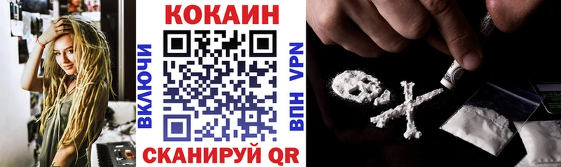 купить наркоту  Владивосток  COCAIN 98% 