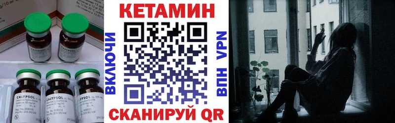 КЕТАМИН ketamine Владивосток