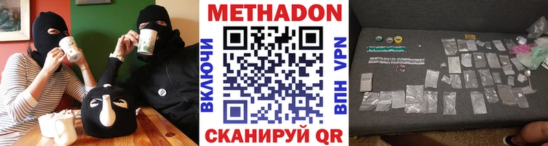 МЕТАДОН белоснежный  магазин    Владивосток 